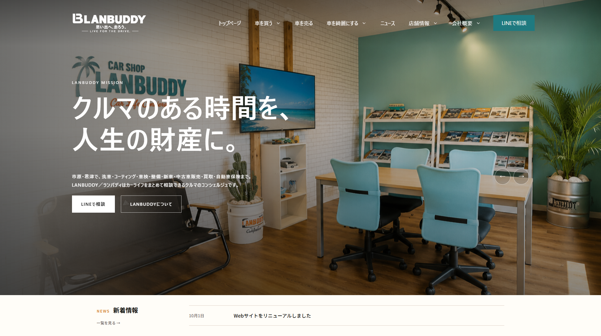 screencapture-lanbuddyinc-2026-10-26-21_10_06